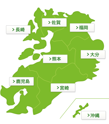九州・沖縄エリア